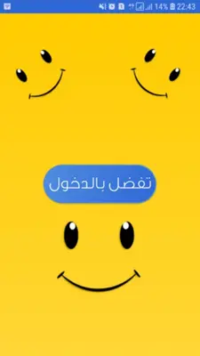 فن العيش بسعادة android App screenshot 1